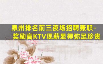 清远酒吧招聘