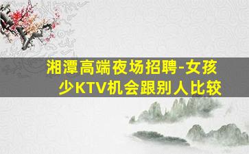 昆明KTV招聘