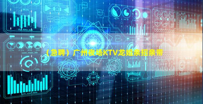 宜宾KTV招聘